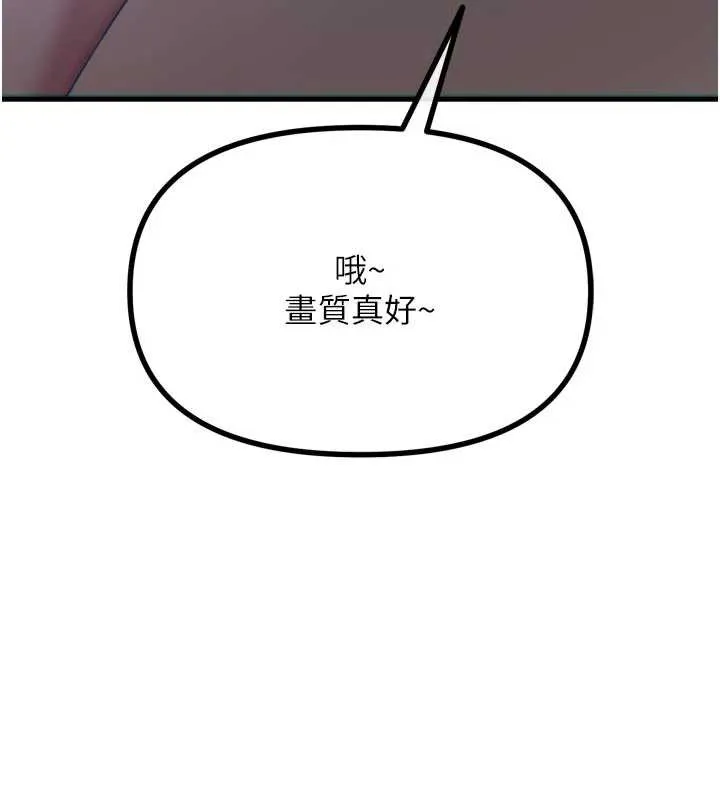 惡次人生第51話-被打那裡妳會興奮嗎?