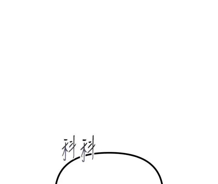 惡次人生第51話-被打那裡妳會興奮嗎?