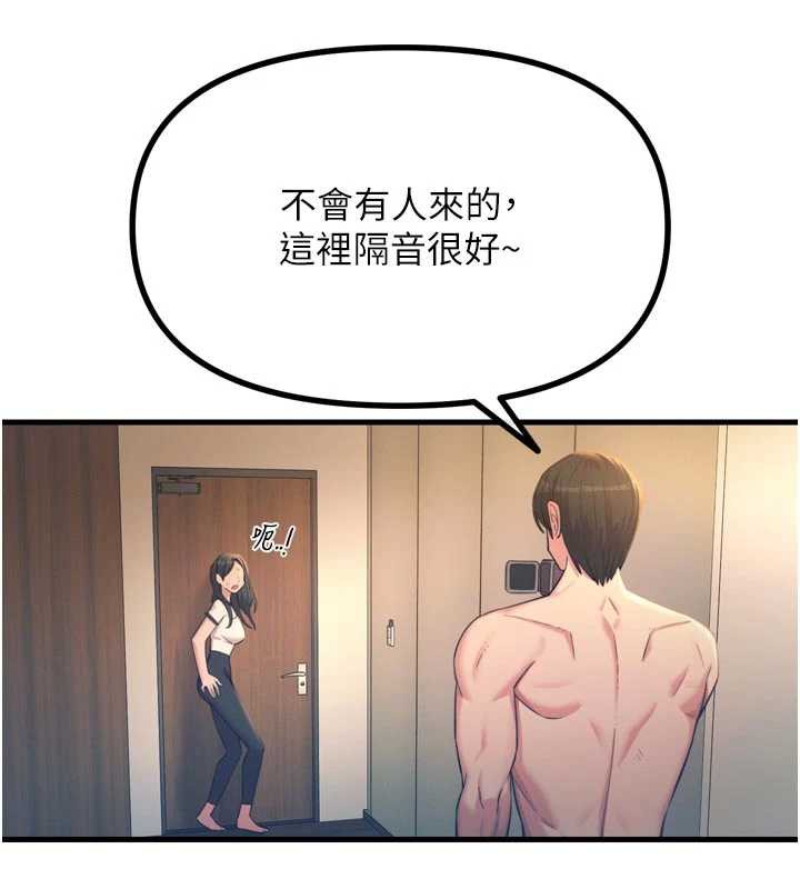 恶次人生第51話-被打那裡妳會興奮嗎?