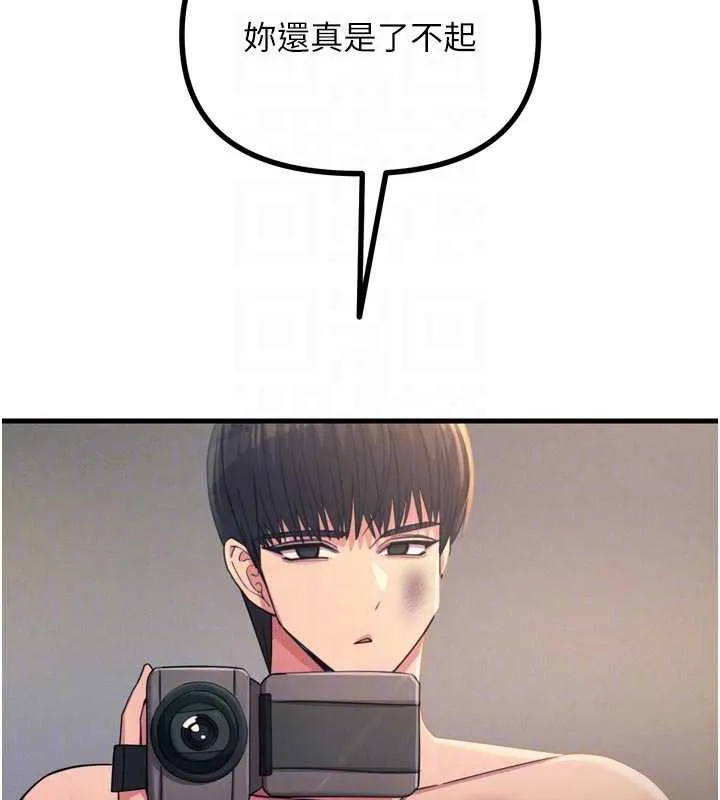 惡次人生第51話-被打那裡妳會興奮嗎?