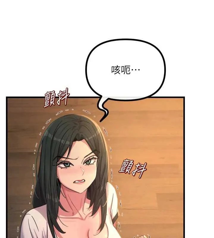惡次人生第51話-被打那裡妳會興奮嗎?