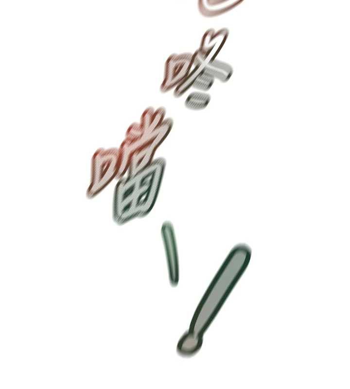 恶次人生第51話-被打那裡妳會興奮嗎?