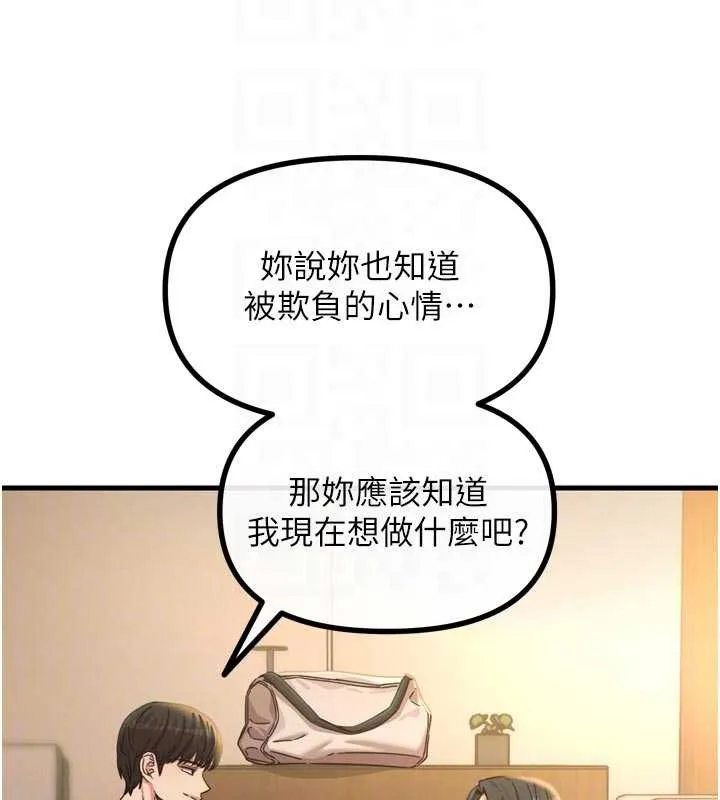 恶次人生-第51話-被打那裡妳會興奮嗎? - 图片 34