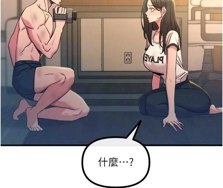 惡次人生第51話-被打那裡妳會興奮嗎?