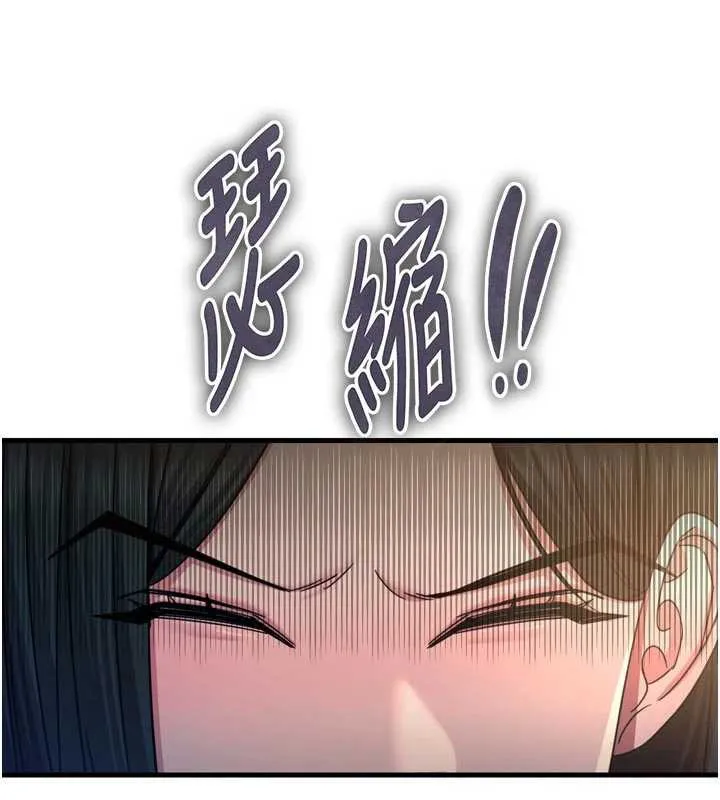 惡次人生第51話-被打那裡妳會興奮嗎?