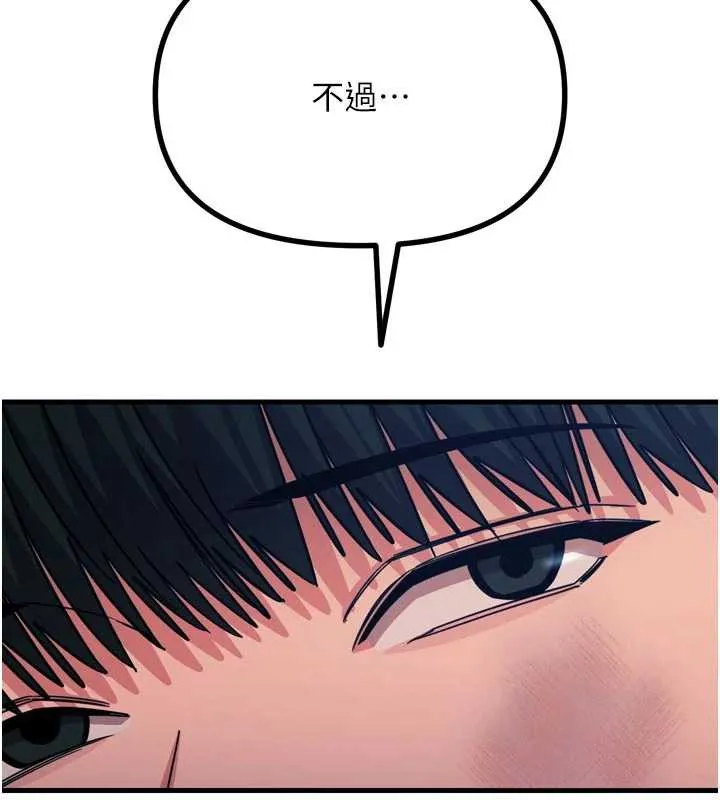 惡次人生第51話-被打那裡妳會興奮嗎?
