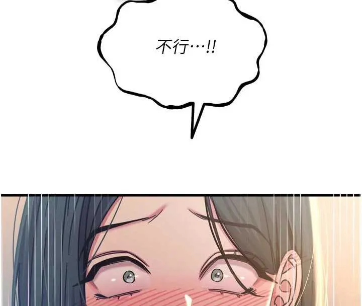 恶次人生-第51話-被打那裡妳會興奮嗎? - 图片 47