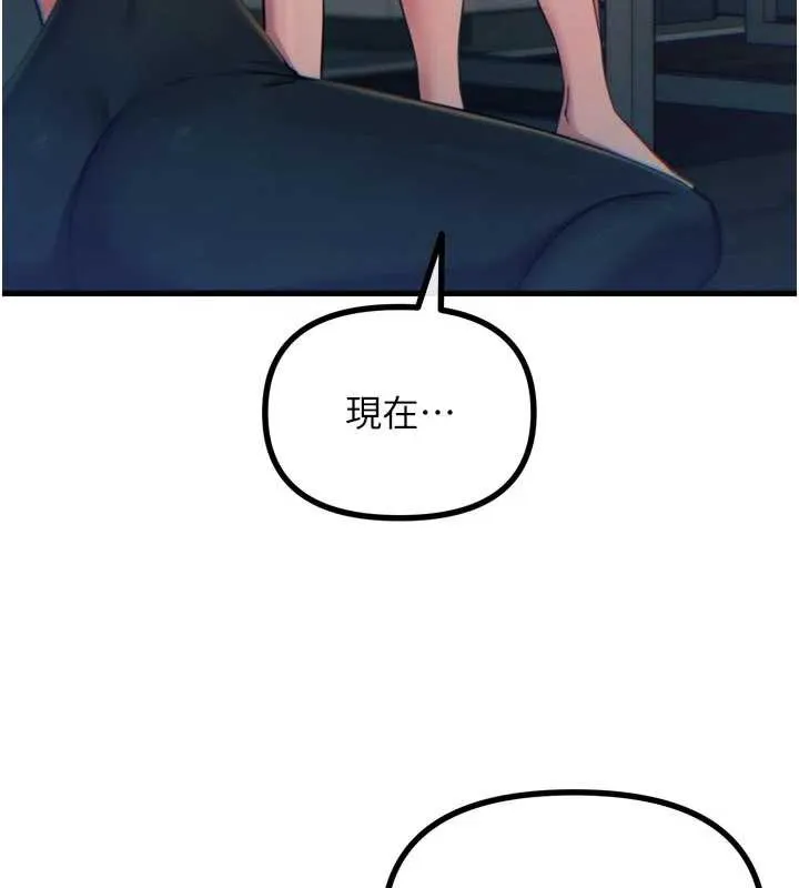 恶次人生-第51話-被打那裡妳會興奮嗎? - 图片 55