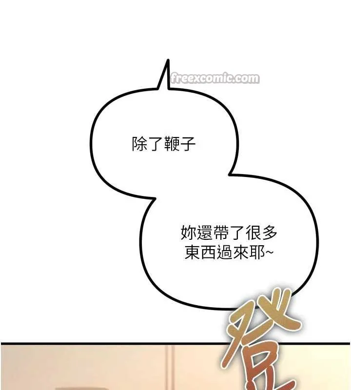 恶次人生-第51話-被打那裡妳會興奮嗎? - 图片 45