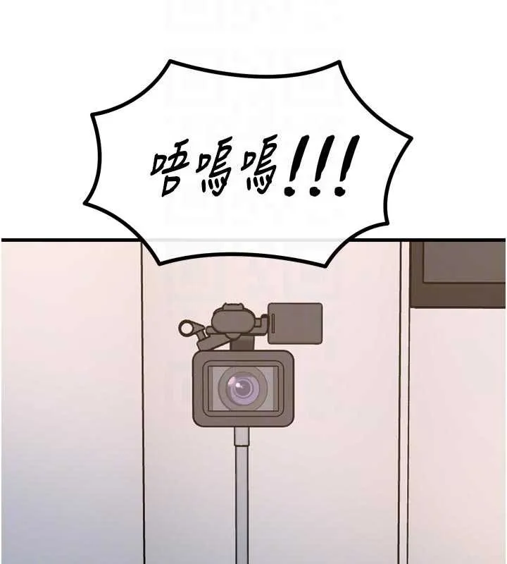 惡次人生第51話-被打那裡妳會興奮嗎?