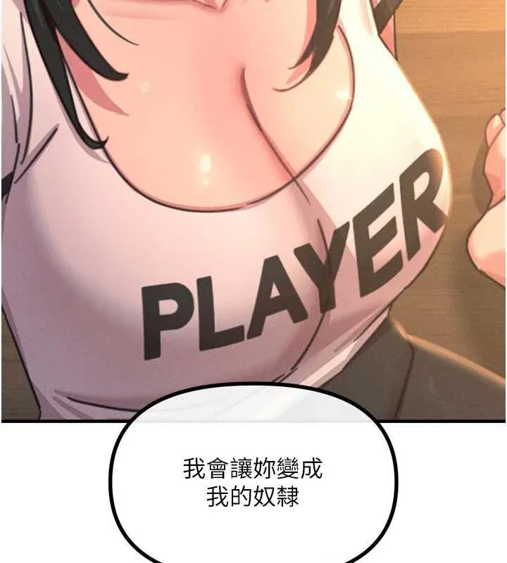 惡次人生第51話-被打那裡妳會興奮嗎?