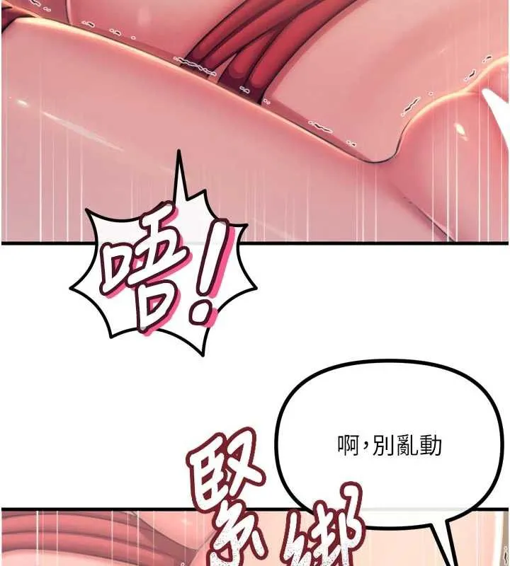 恶次人生-第51話-被打那裡妳會興奮嗎? - 图片 67