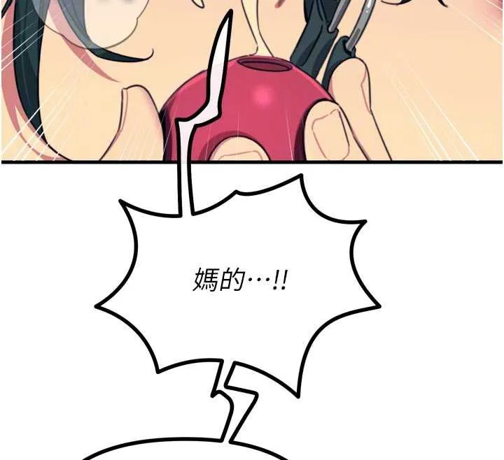 恶次人生-第51話-被打那裡妳會興奮嗎? - 图片 77