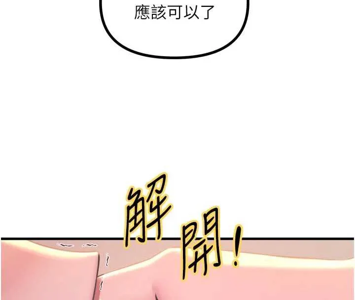 恶次人生-第51話-被打那裡妳會興奮嗎? - 图片 73