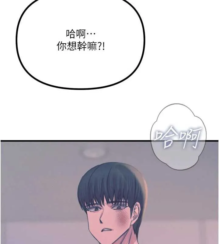 恶次人生-第51話-被打那裡妳會興奮嗎? - 图片 78
