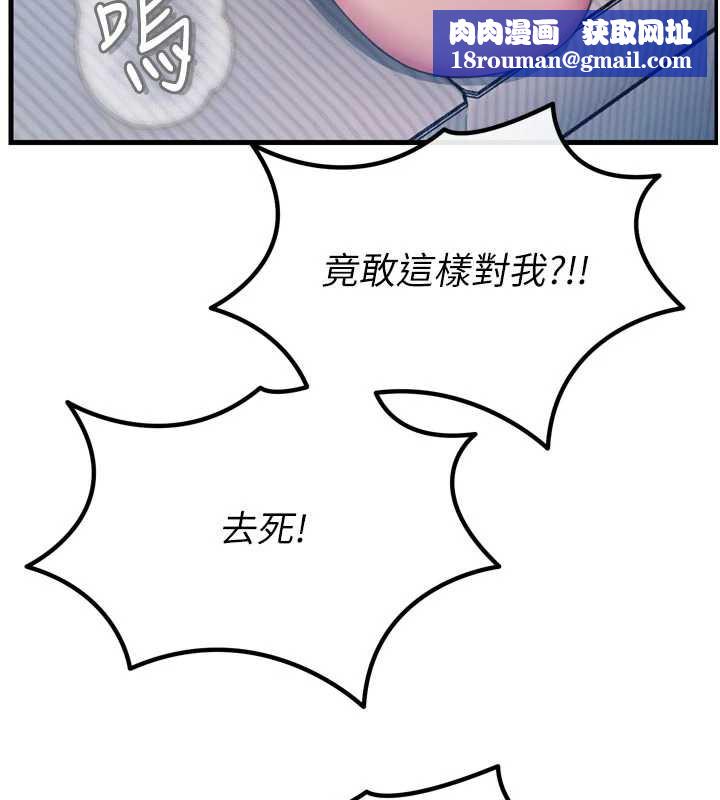 恶次人生第51話-被打那裡妳會興奮嗎?