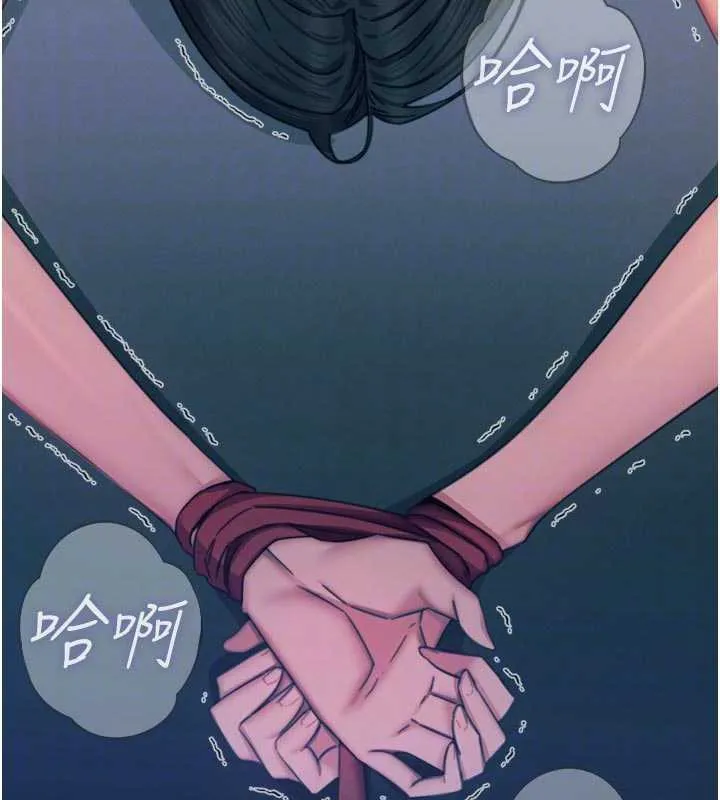 惡次人生第51話-被打那裡妳會興奮嗎?