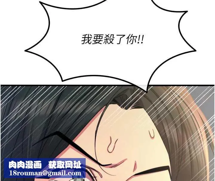 惡次人生第51話-被打那裡妳會興奮嗎?