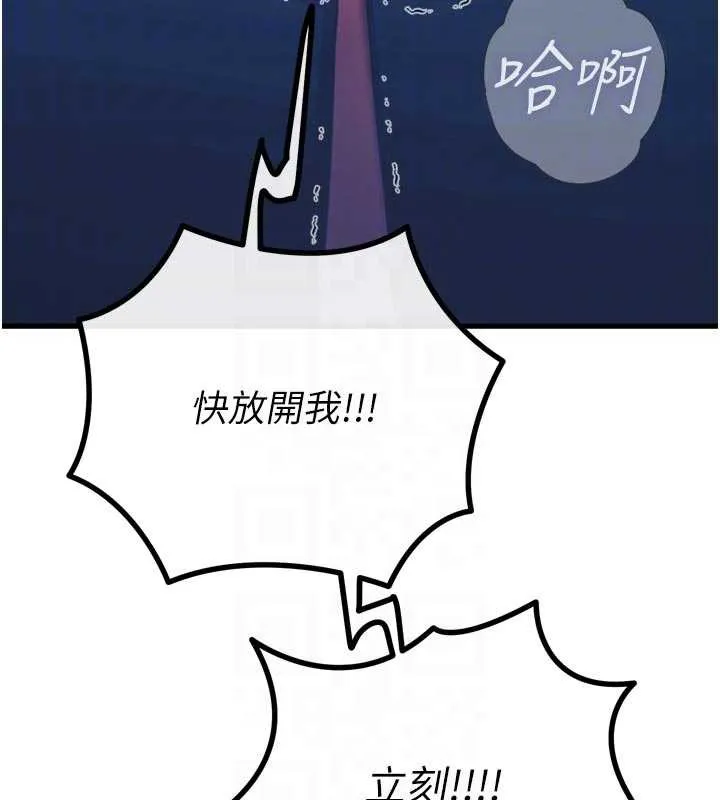 恶次人生-第51話-被打那裡妳會興奮嗎? - 图片 83