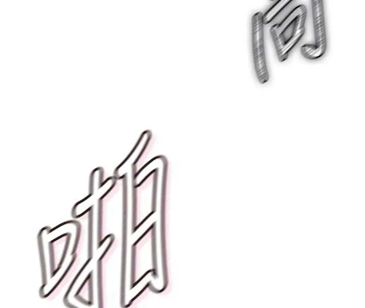 惡次人生第51話-被打那裡妳會興奮嗎?