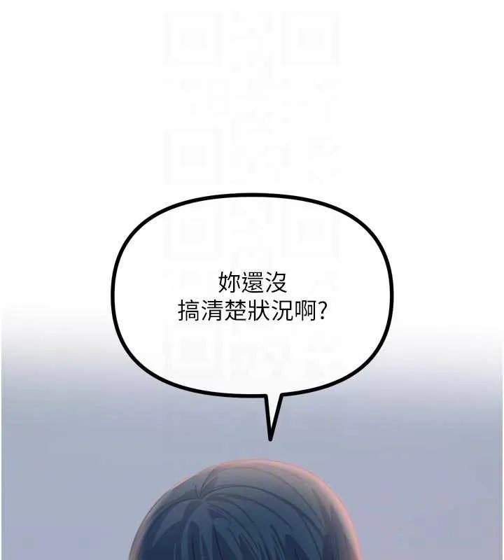 恶次人生-第51話-被打那裡妳會興奮嗎? - 图片 102