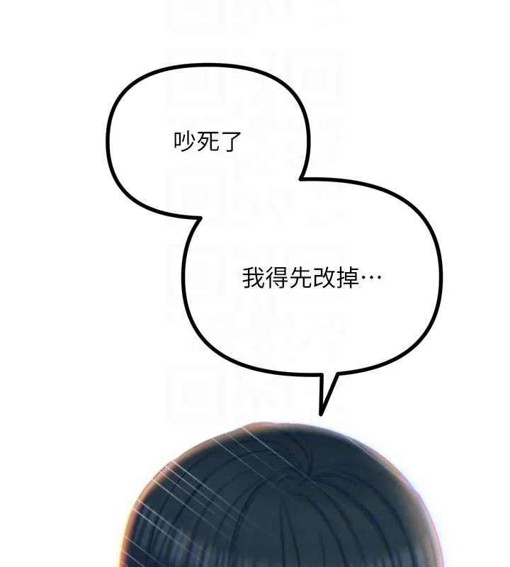 恶次人生-第51話-被打那裡妳會興奮嗎? - 图片 112