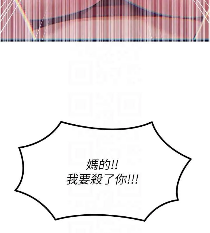 恶次人生-第51話-被打那裡妳會興奮嗎? - 图片 119