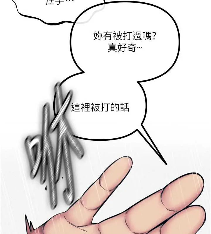 恶次人生-第51話-被打那裡妳會興奮嗎? - 图片 127