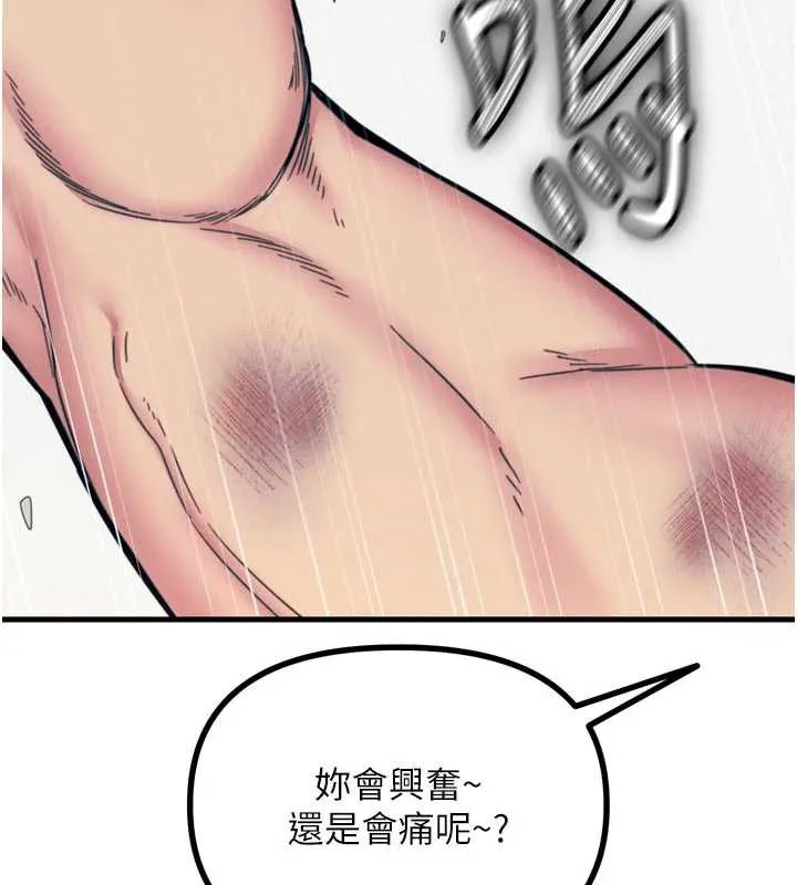 恶次人生-第51話-被打那裡妳會興奮嗎? - 图片 129