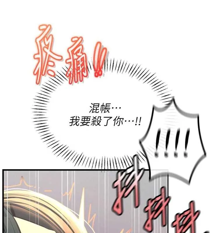 恶次人生-第51話-被打那裡妳會興奮嗎? - 图片 138