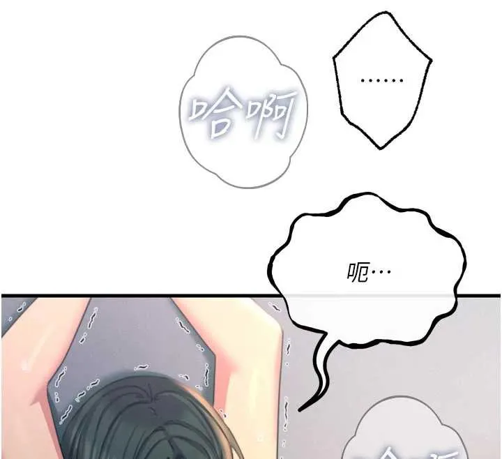 恶次人生-第51話-被打那裡妳會興奮嗎? - 图片 149
