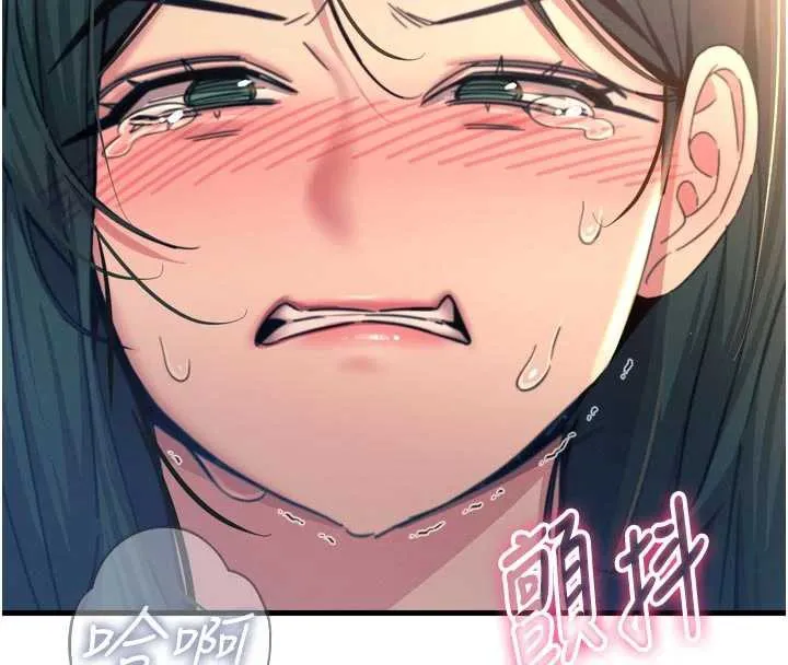 惡次人生第51話-被打那裡妳會興奮嗎?