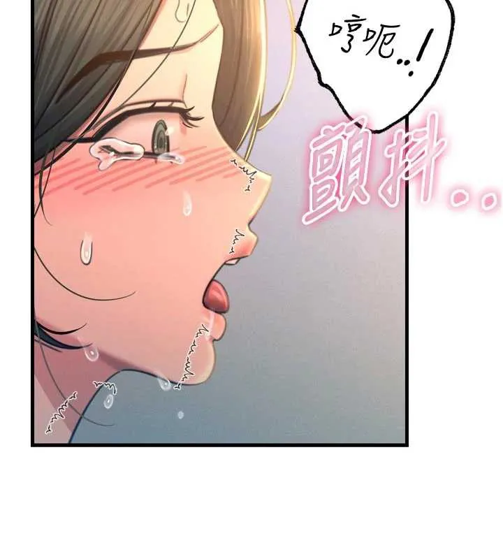 恶次人生-第51話-被打那裡妳會興奮嗎? - 图片 154