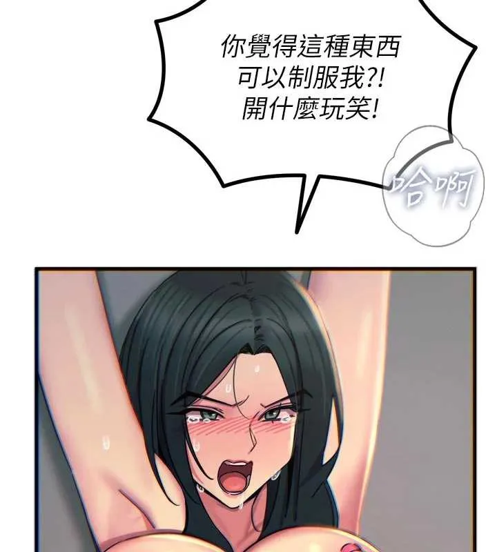 恶次人生-第51話-被打那裡妳會興奮嗎? - 图片 158