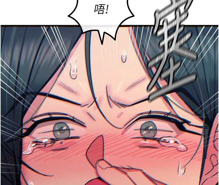 恶次人生第51話-被打那裡妳會興奮嗎?