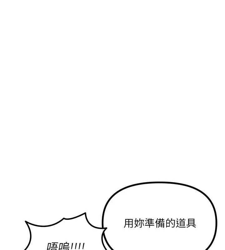 惡次人生第51話-被打那裡妳會興奮嗎?