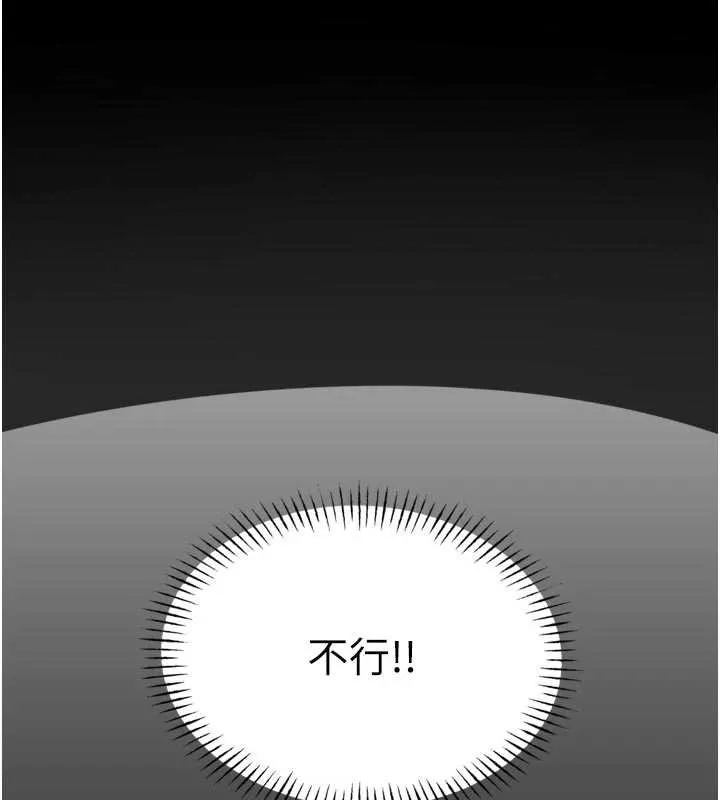 恶次人生-第51話-被打那裡妳會興奮嗎? - 图片 171