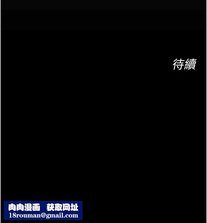 恶次人生-第51話-被打那裡妳會興奮嗎? - 图片 173