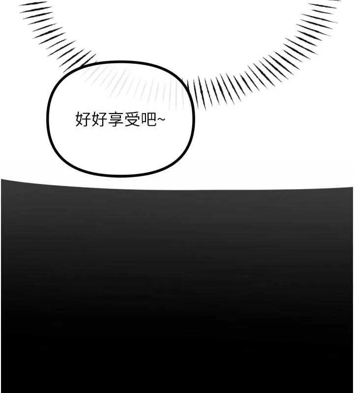 恶次人生-第51話-被打那裡妳會興奮嗎? - 图片 170