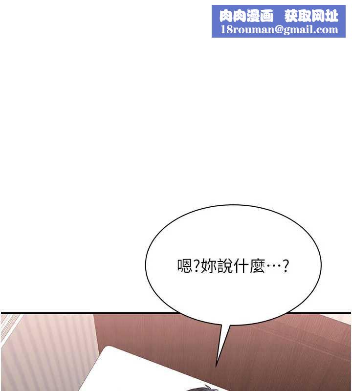 倒追游戏第26話-強暴影片引起的誤會