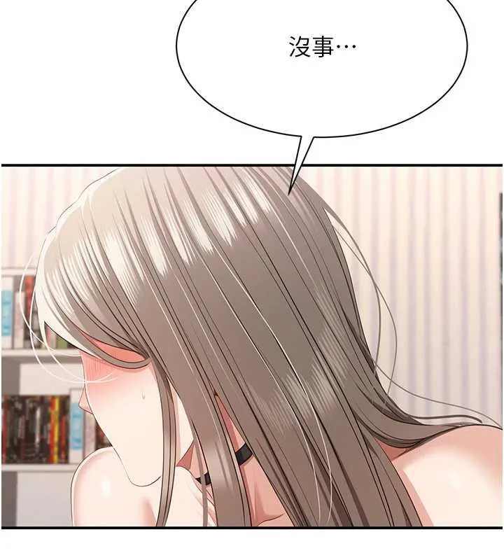 倒追游戏-第26話-強暴影片引起的誤會 - 图片 5