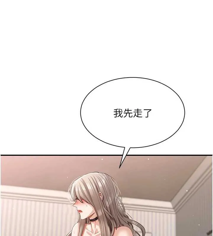 倒追遊戲第26話-強暴影片引起的誤會
