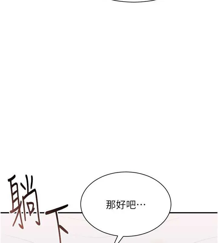 倒追游戏-第26話-強暴影片引起的誤會 - 图片 11