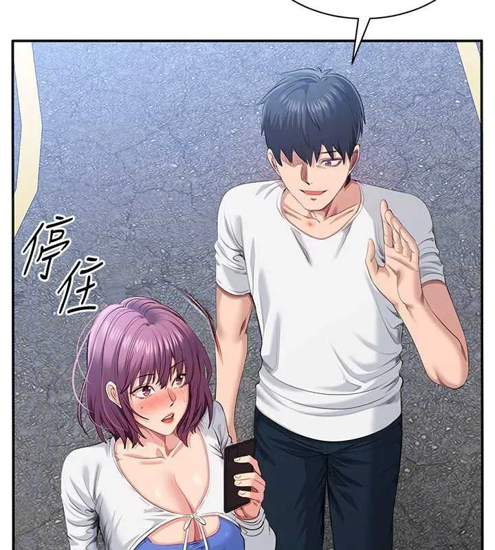 倒追遊戲第26話-強暴影片引起的誤會