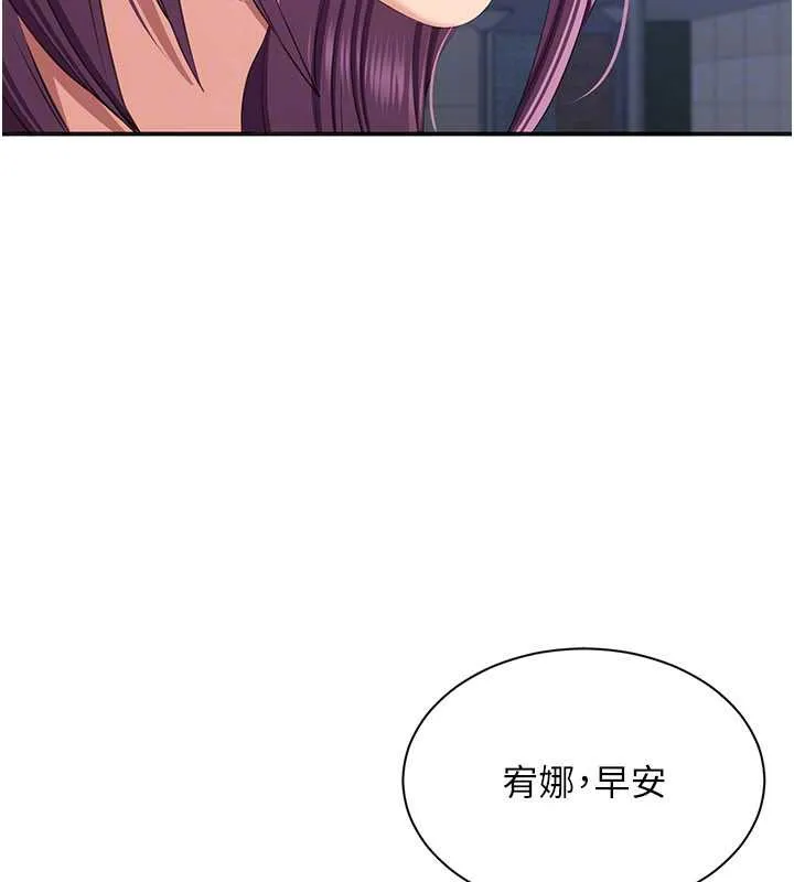 倒追游戏-第26話-強暴影片引起的誤會 - 图片 27