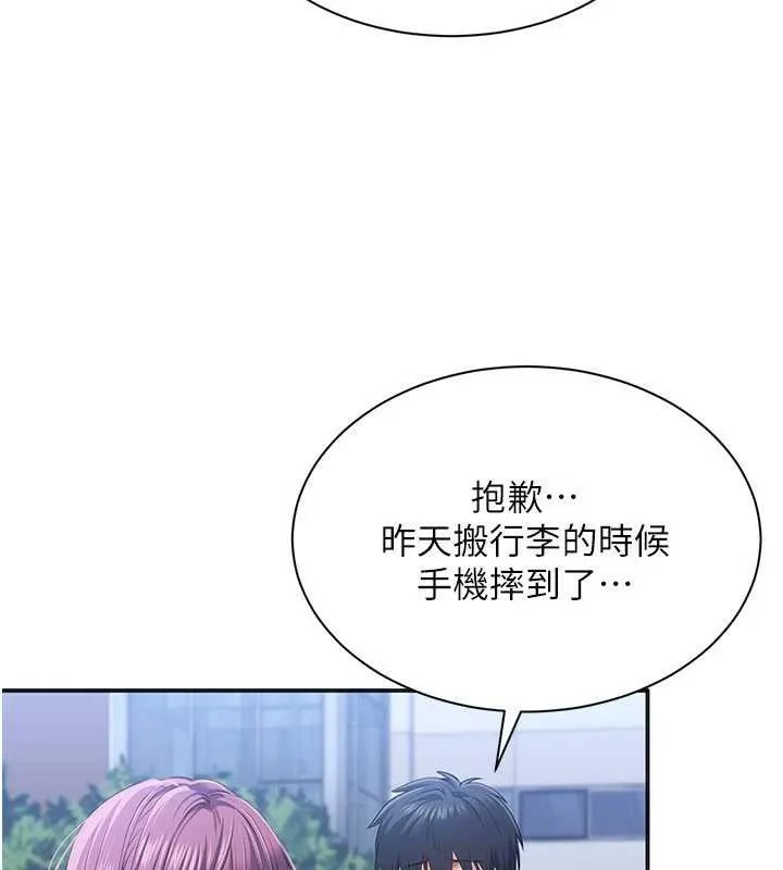 倒追遊戲第26話-強暴影片引起的誤會
