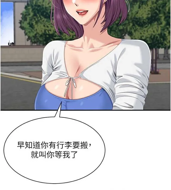 倒追遊戲第26話-強暴影片引起的誤會