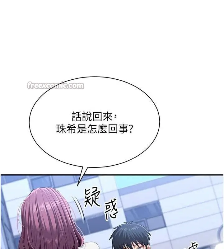 倒追遊戲第26話-強暴影片引起的誤會