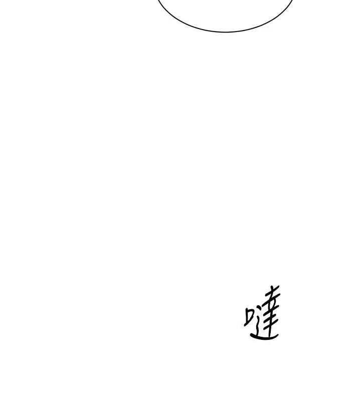 倒追游戏-第26話-強暴影片引起的誤會 - 图片 52