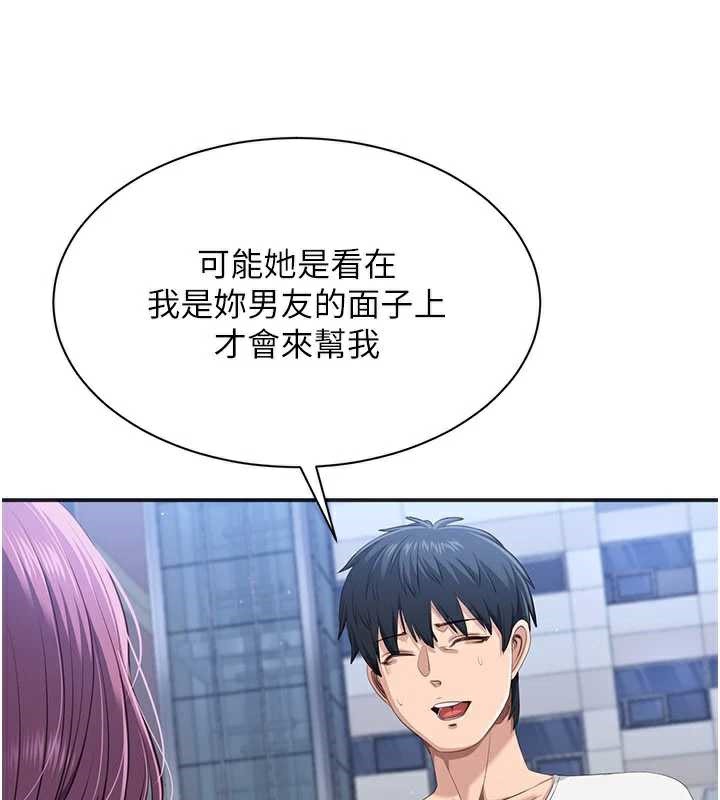 倒追遊戲第26話-強暴影片引起的誤會